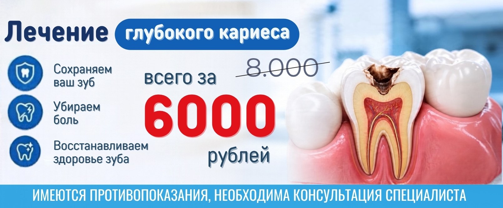 Акция стоматологии МегаДент