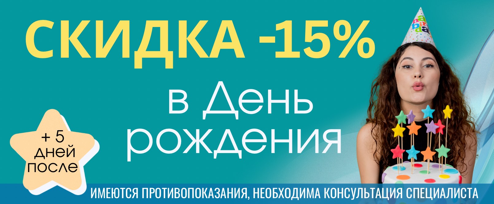 Акция стоматологии МегаДент