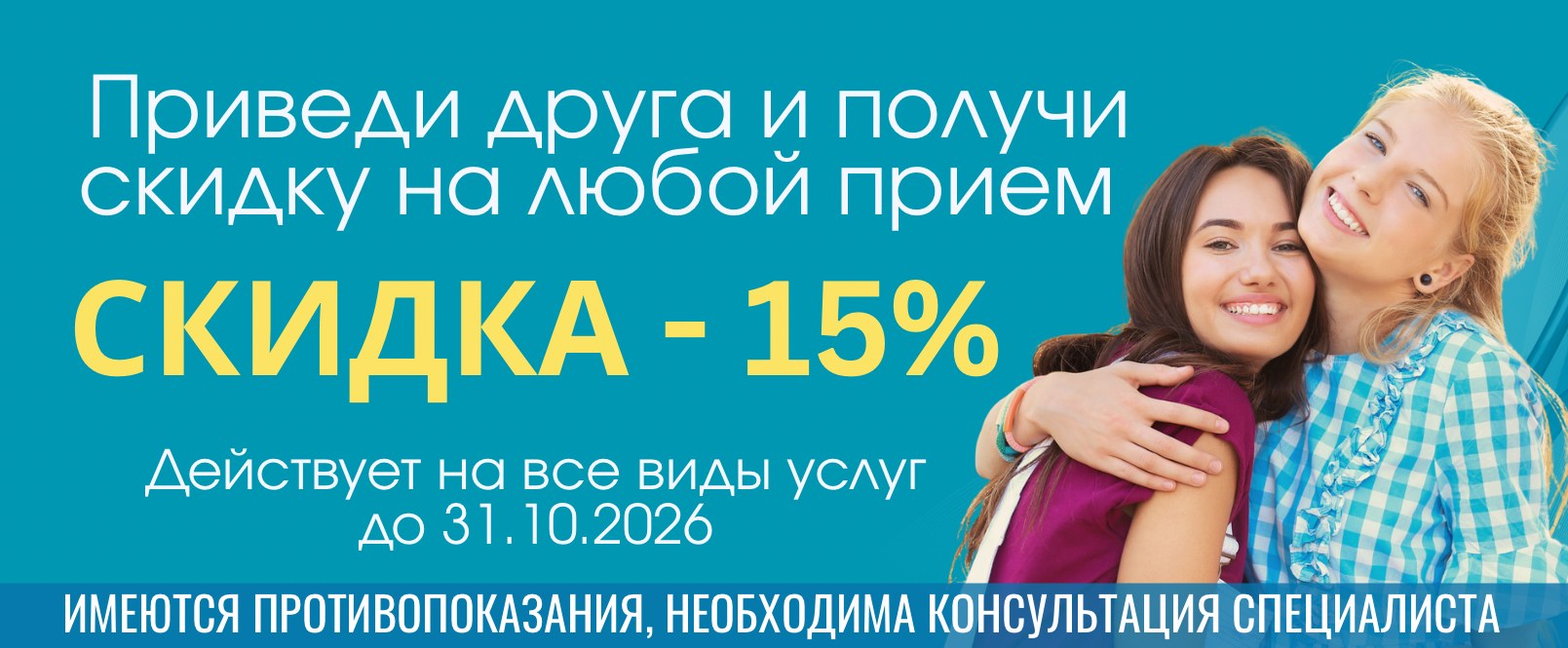 Акция стоматологии МегаДент
