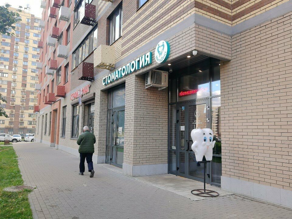 Филиал МегаДент в Пушкино — фото 13