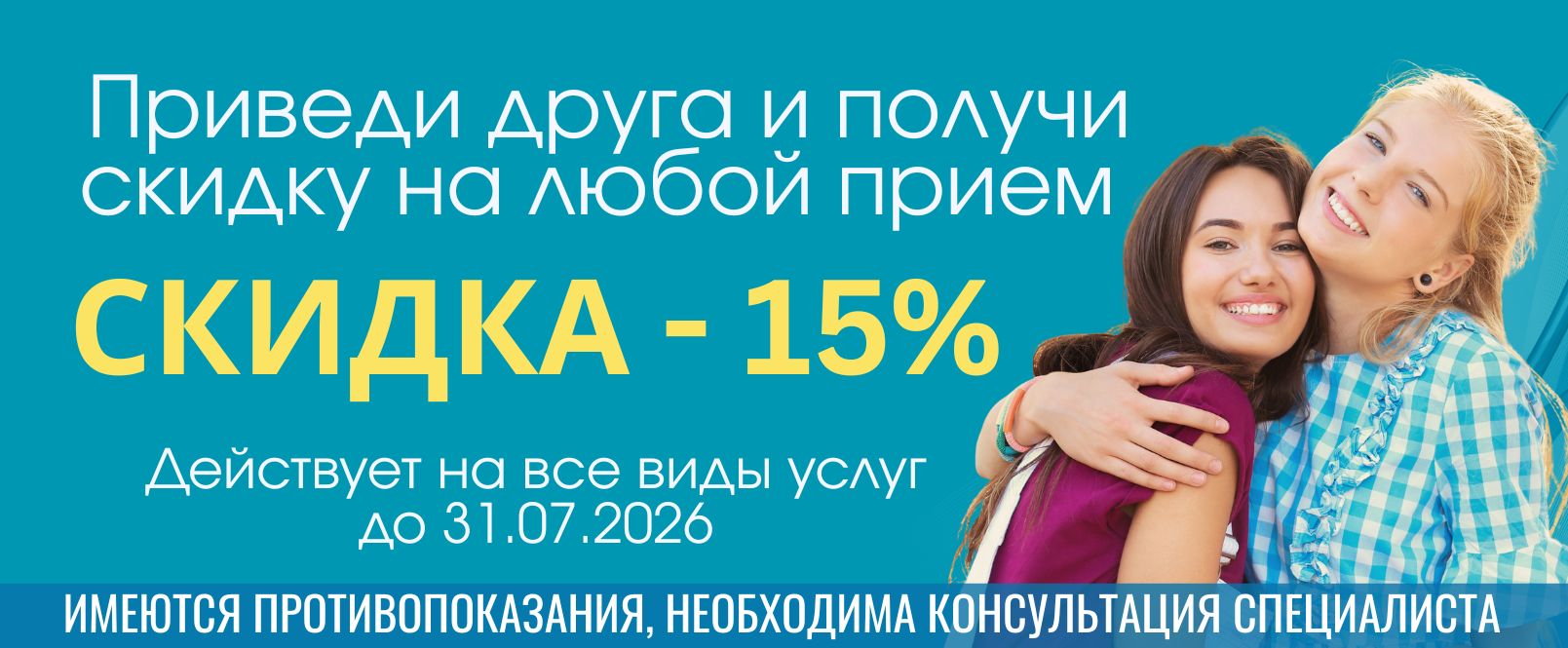 Акция стоматологии МегаДент