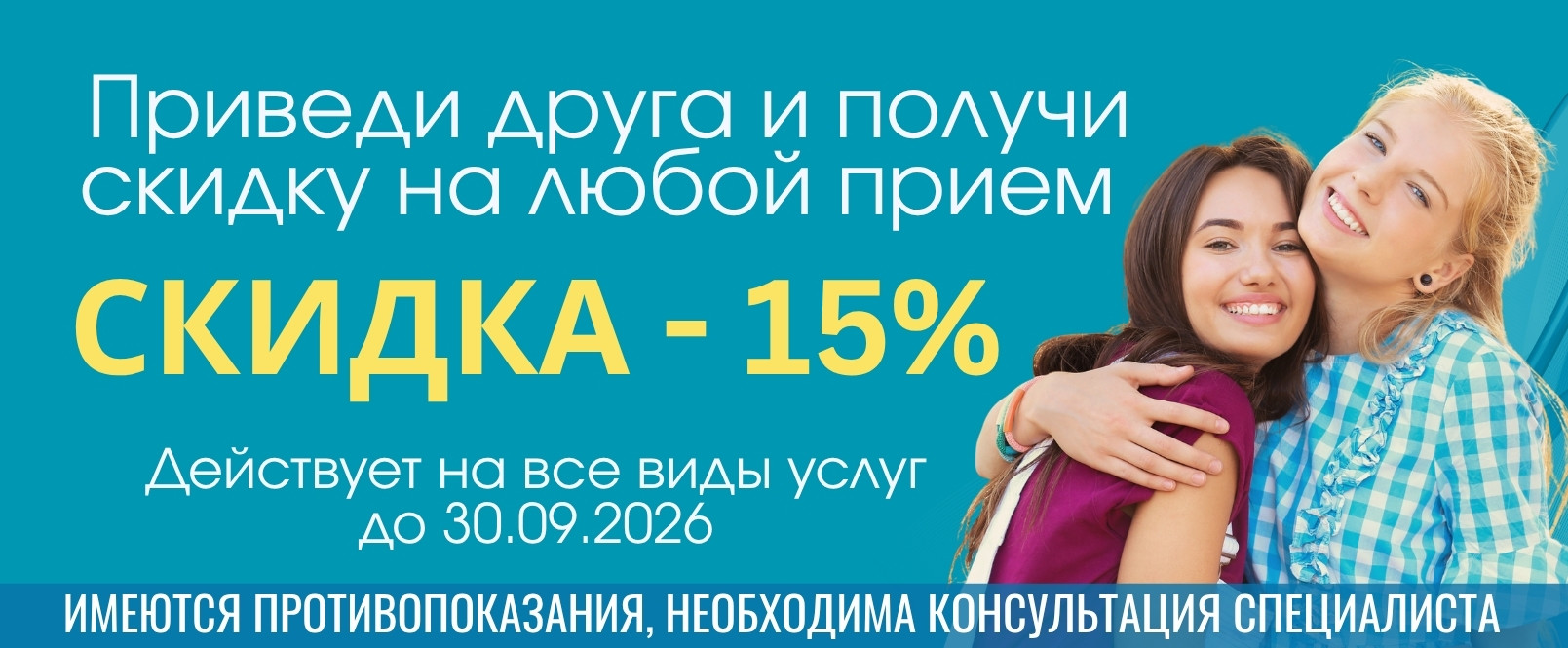 Акция стоматологии МегаДент